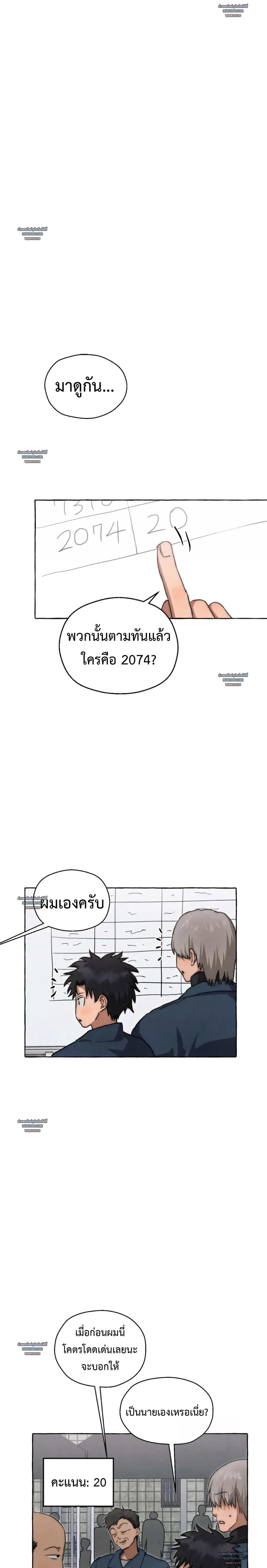 Slammer Dogs (R+) ตอนที่ 63 - รูปที่ 2