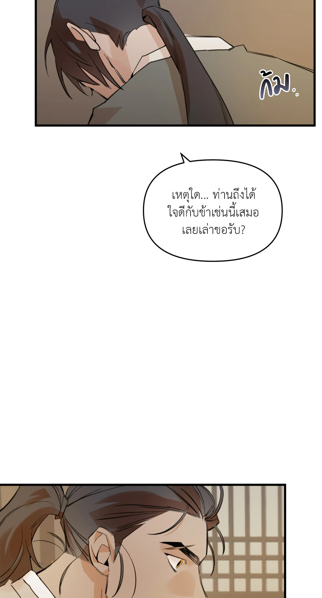 หน้า 80