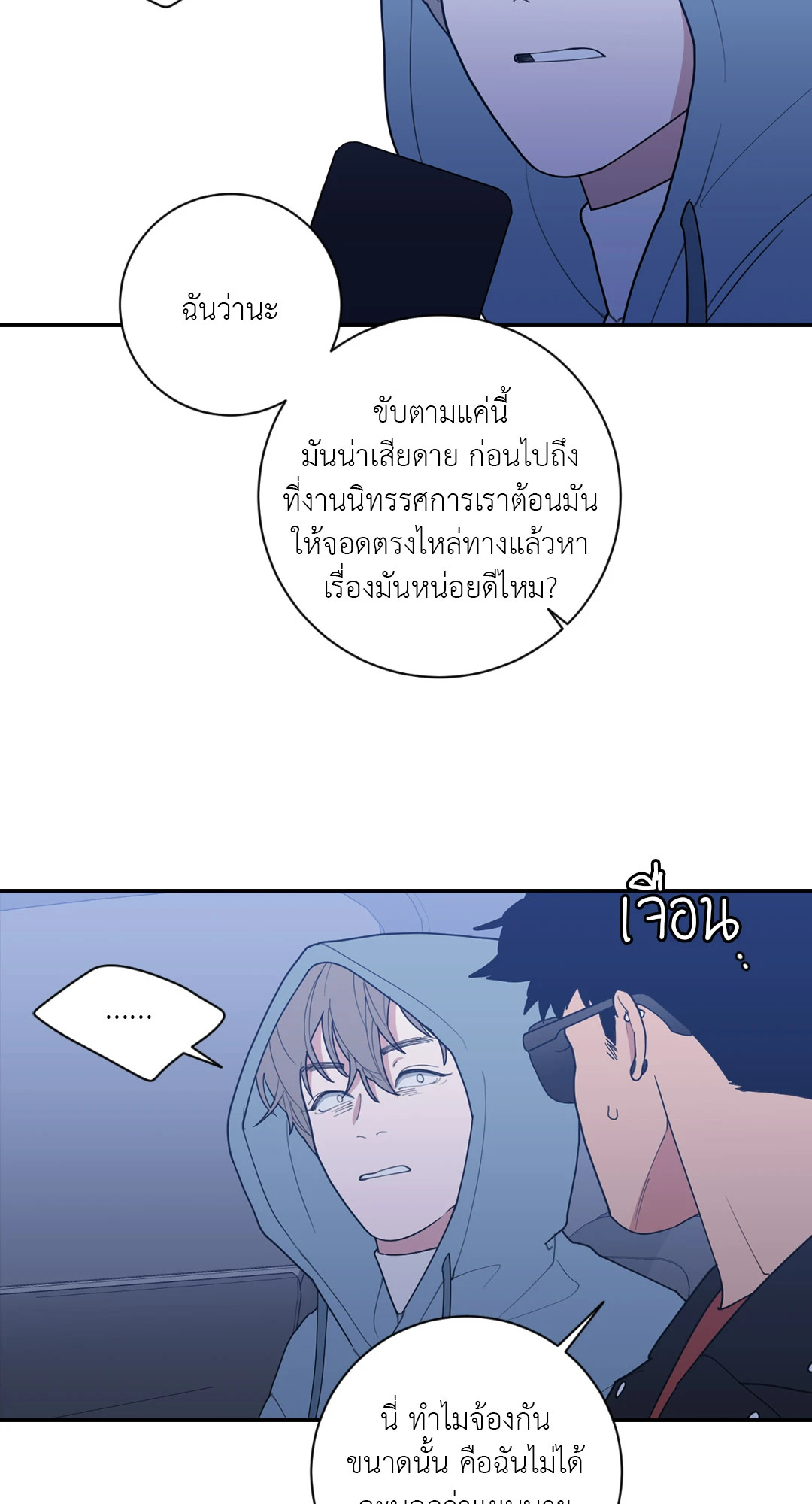 หน้า 80