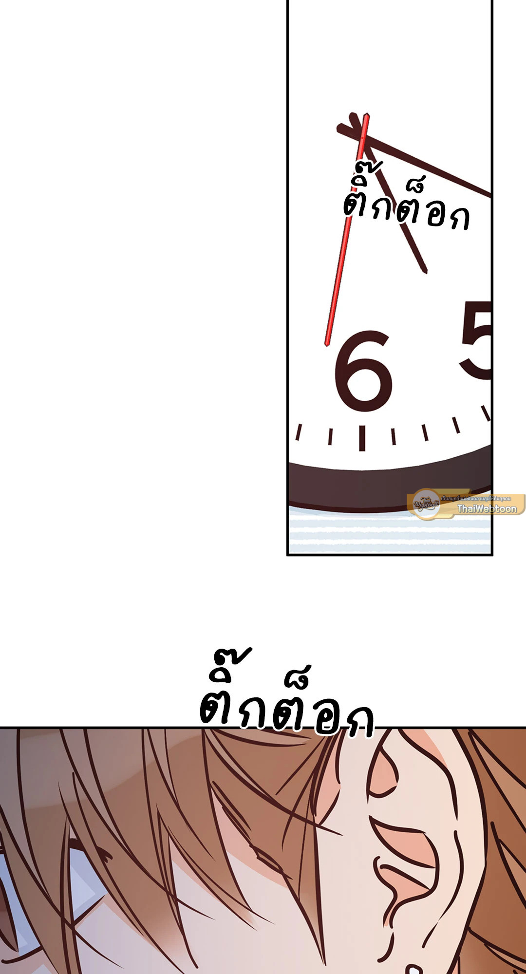 Lucky Paradise ตอนที่ 81.26 - รูปที่ 2