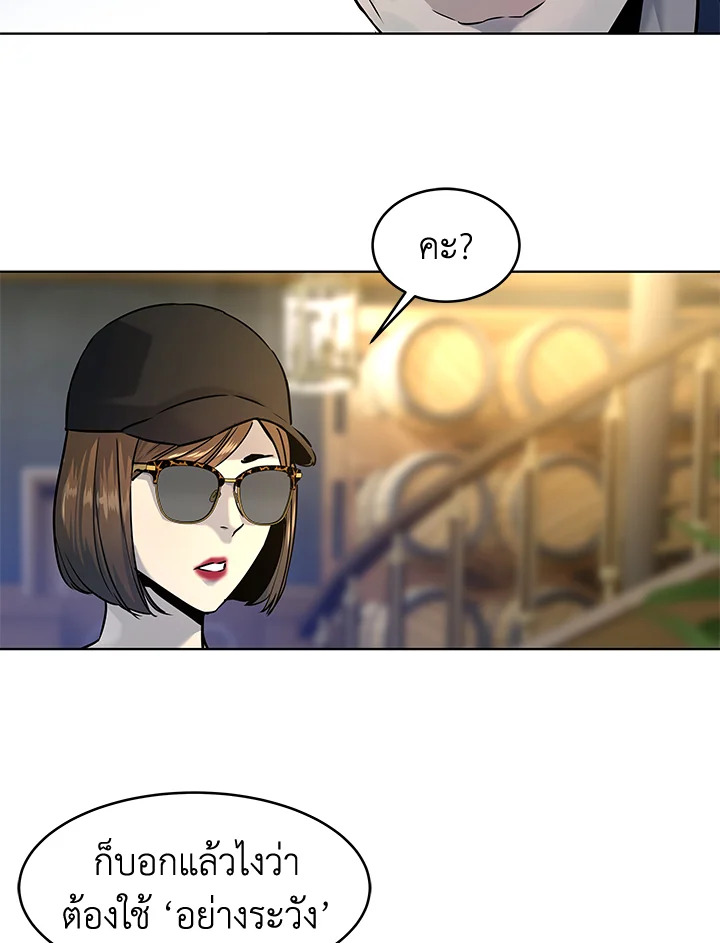 God of Blackfield ตอนที่ 98 - รูปที่ 2