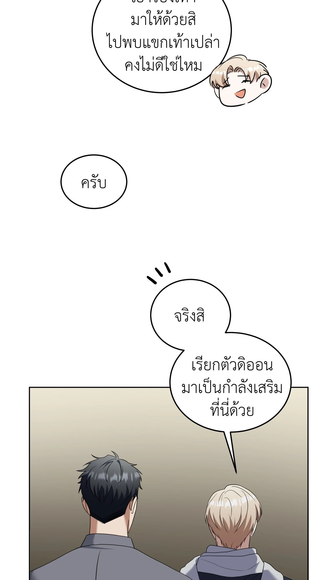 หน้า 77