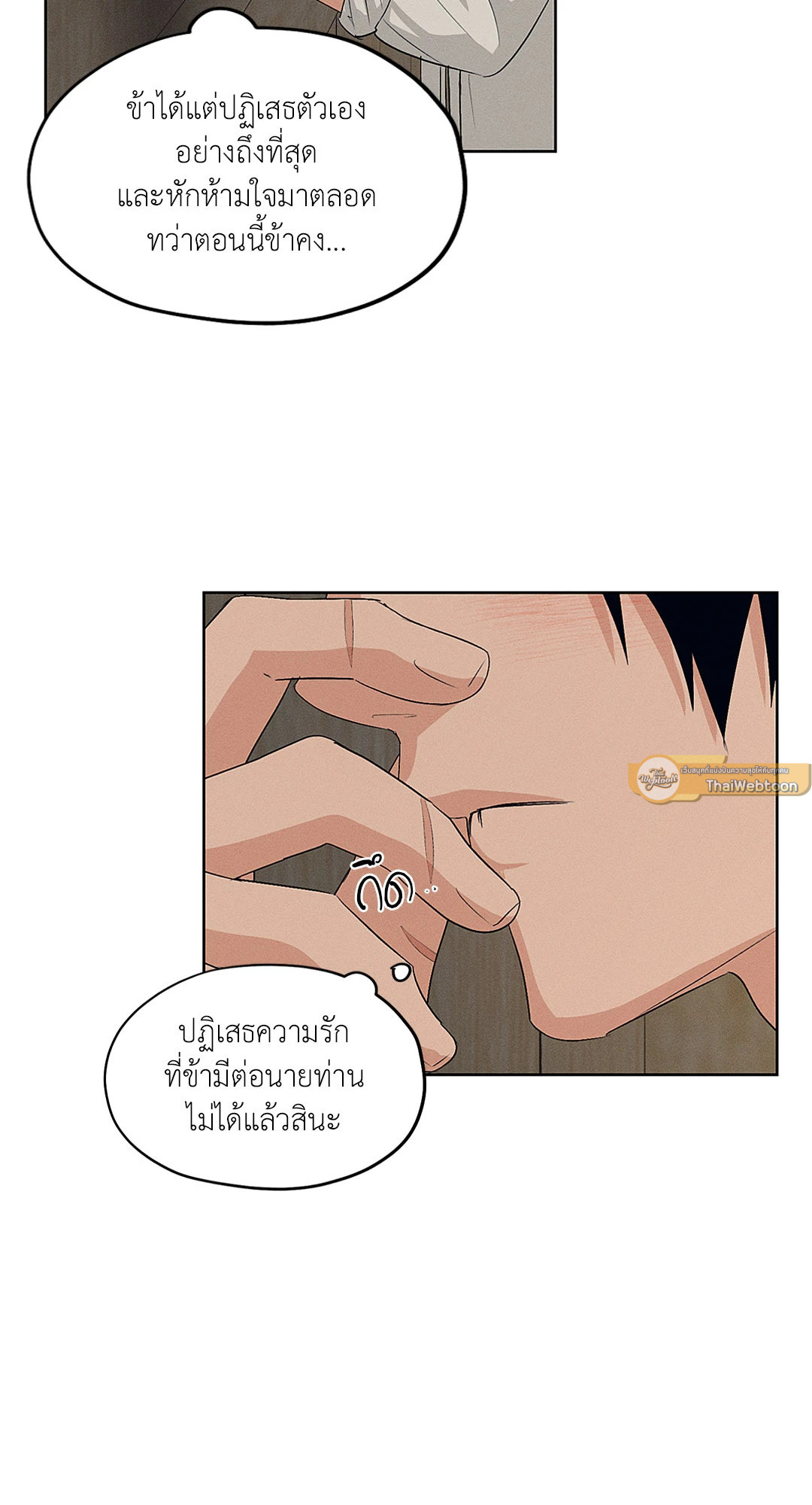 โรงรัญจวนสวาท | Toys of the Trade-Joseon Workshop ตอนที่ 37 - รูปที่ 2