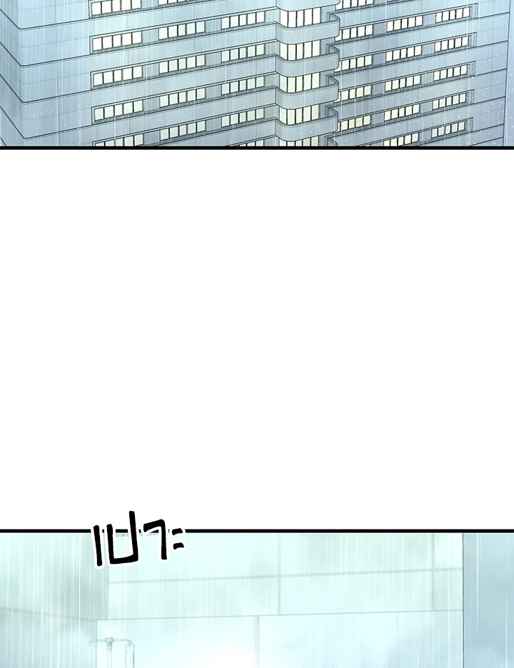 ผู้สืบทอดของเหล่าฮีโร่ระดับตำนาน ตอนที่ 45 - รูปที่ 2