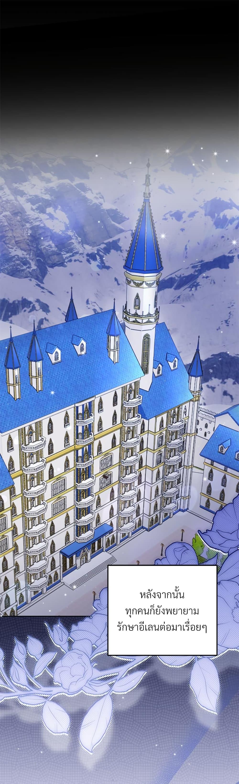 I’m Living With My Mother-In-Law! อะไรของคุณแม่สามีคะเนี่ย? ตอนที่ 35 - รูปที่ 2