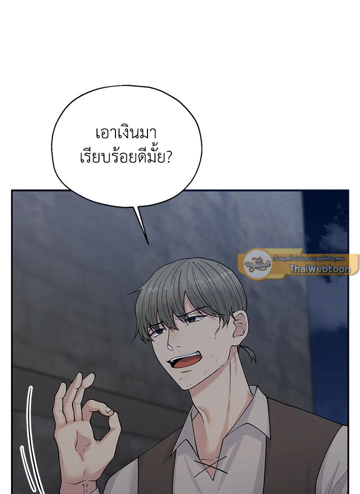 The Scatter ตอนที่ 44 - รูปที่ 2