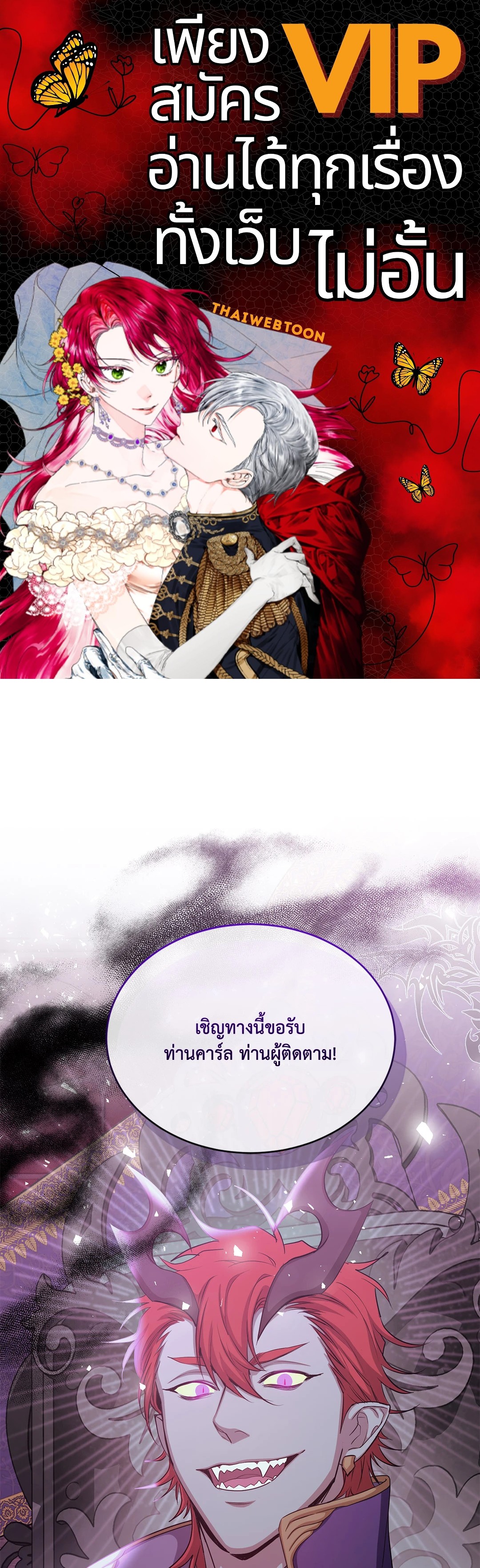 จันทราแห่งโลกปีศาจ | The Moon Of The Underworld ตอนที่ 33 - รูปที่ 1