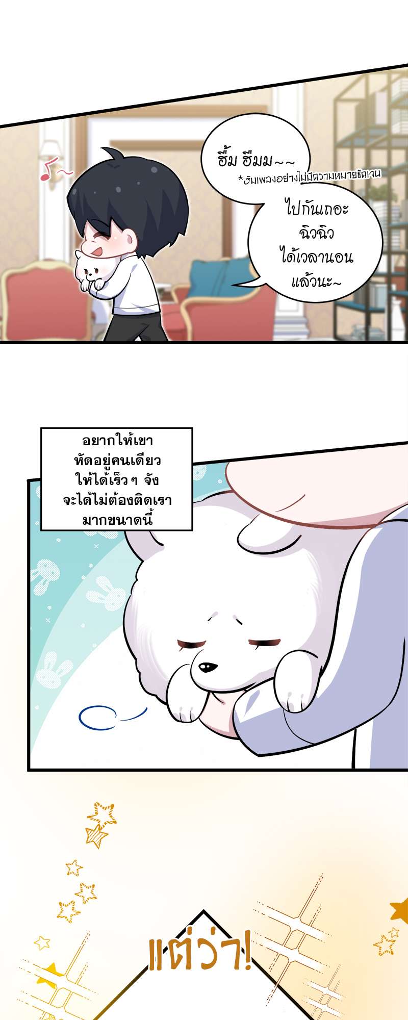 หน้า 6