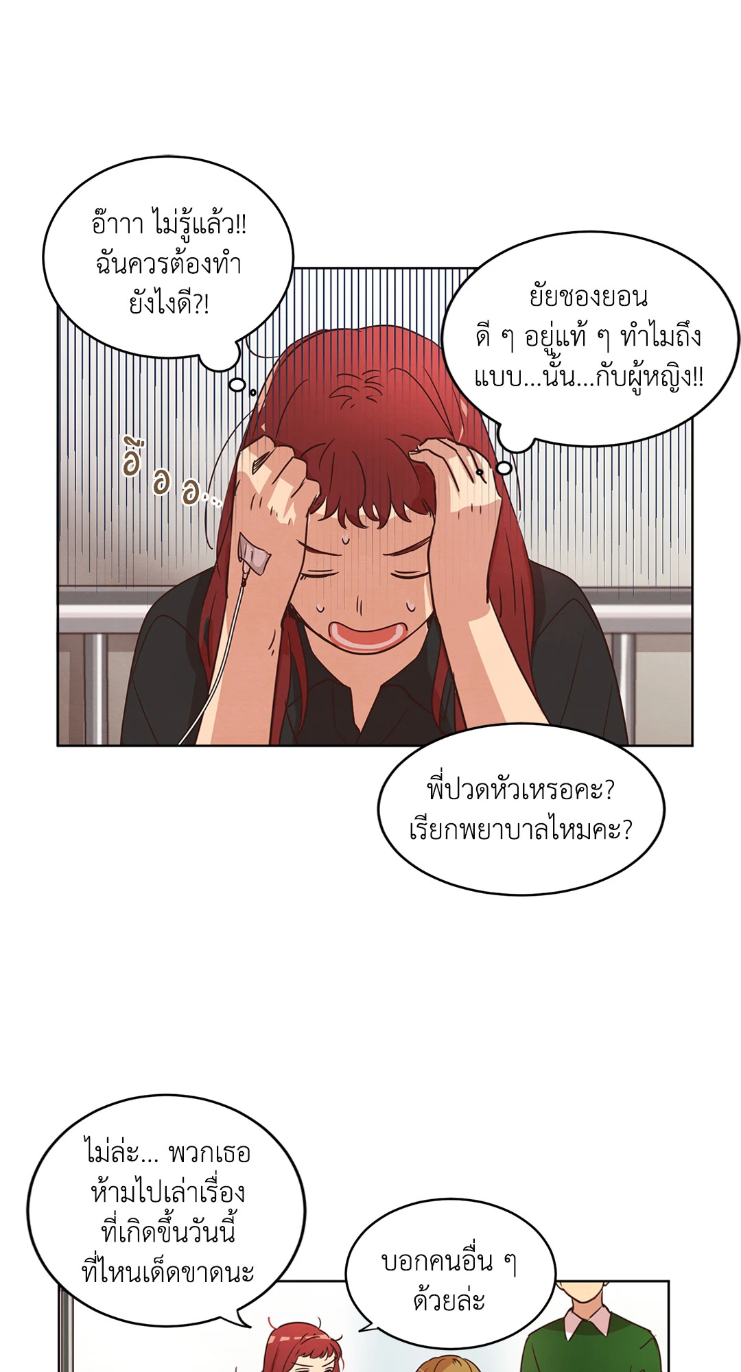 หน้า 24