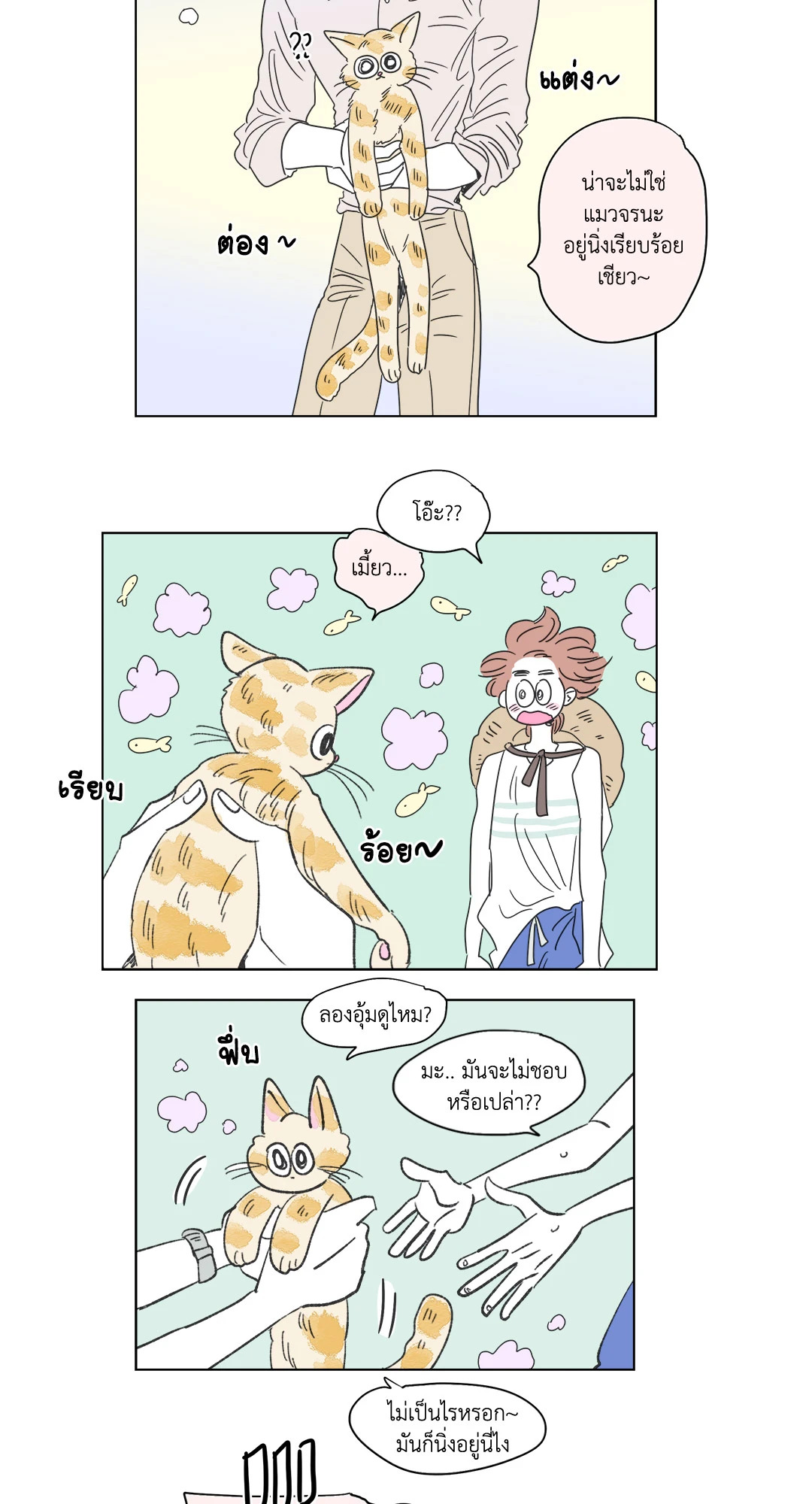 หน้า 10