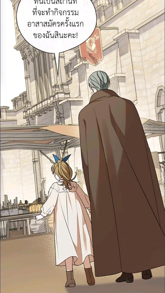 ฉันแค่อยากสนุกกับช่วงเวลาที่จำกัด | I Was Just Having Fun With the Time Limit ตอนที่ 40 - รูปที่ 2