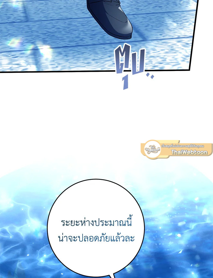 นางเอกนิยายปักตำแหน่งพี่สะใภ้ให้ฉัน ตอนที่ 54 - รูปที่ 2