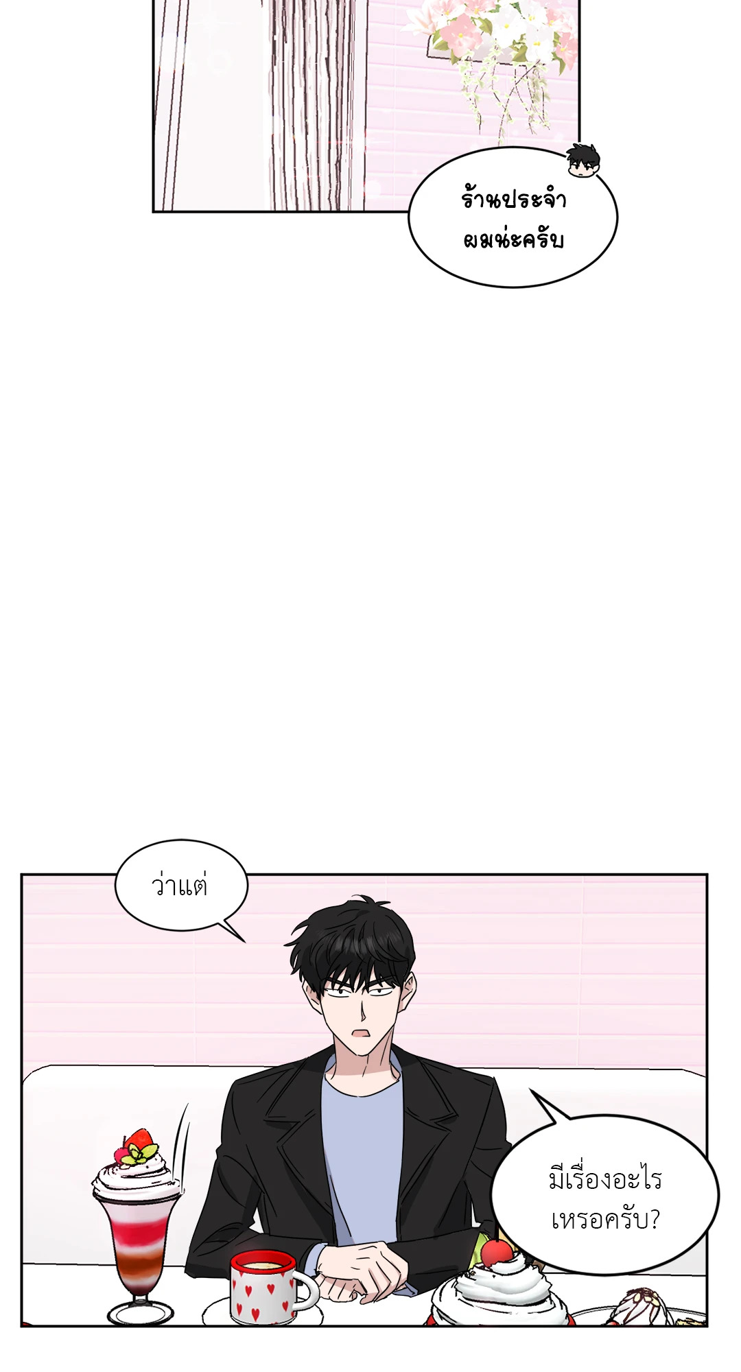 หน้า 23