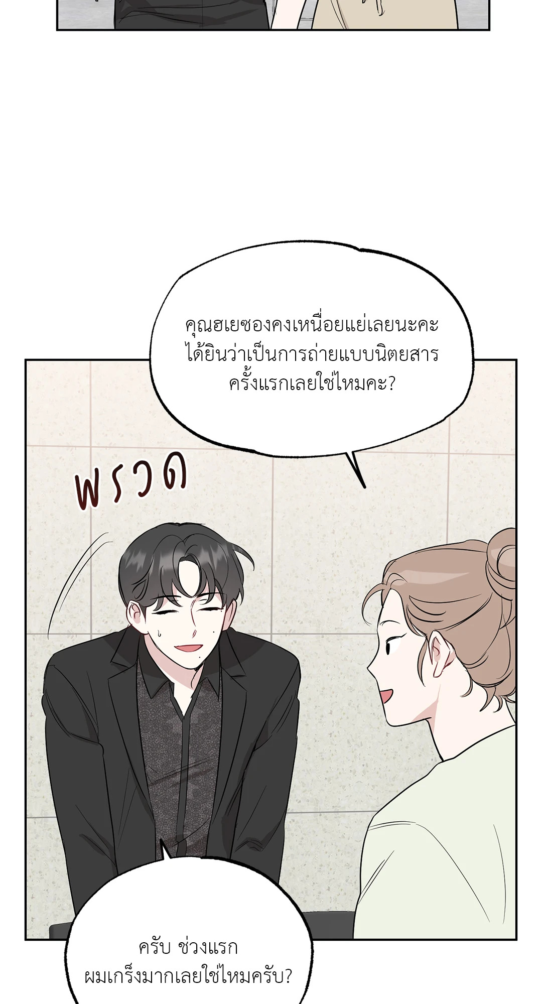 หน้า 53