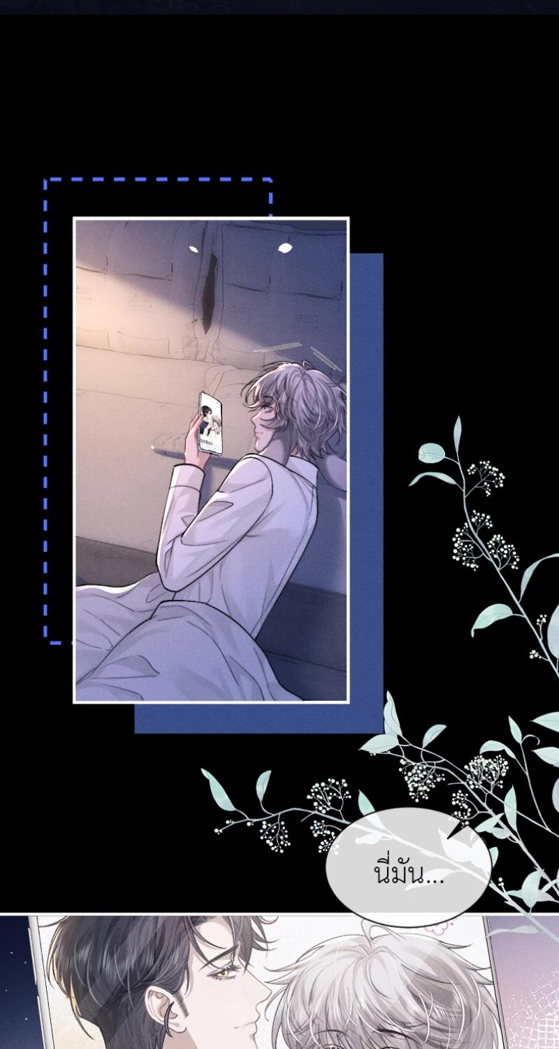 พ่อบ้านหูตก | Attendant With Dangling Ears ตอนที่ 129 - รูปที่ 2