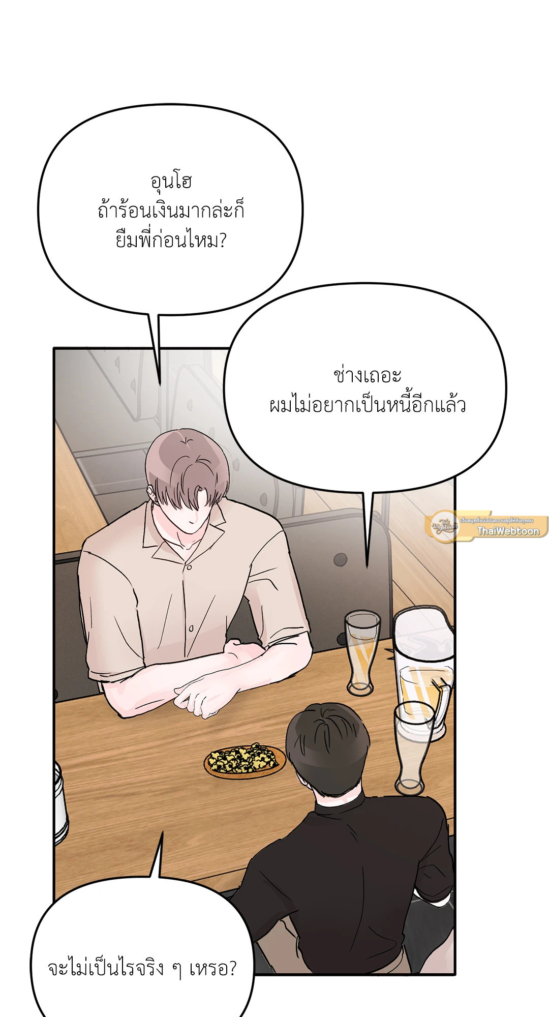 หน้า 33