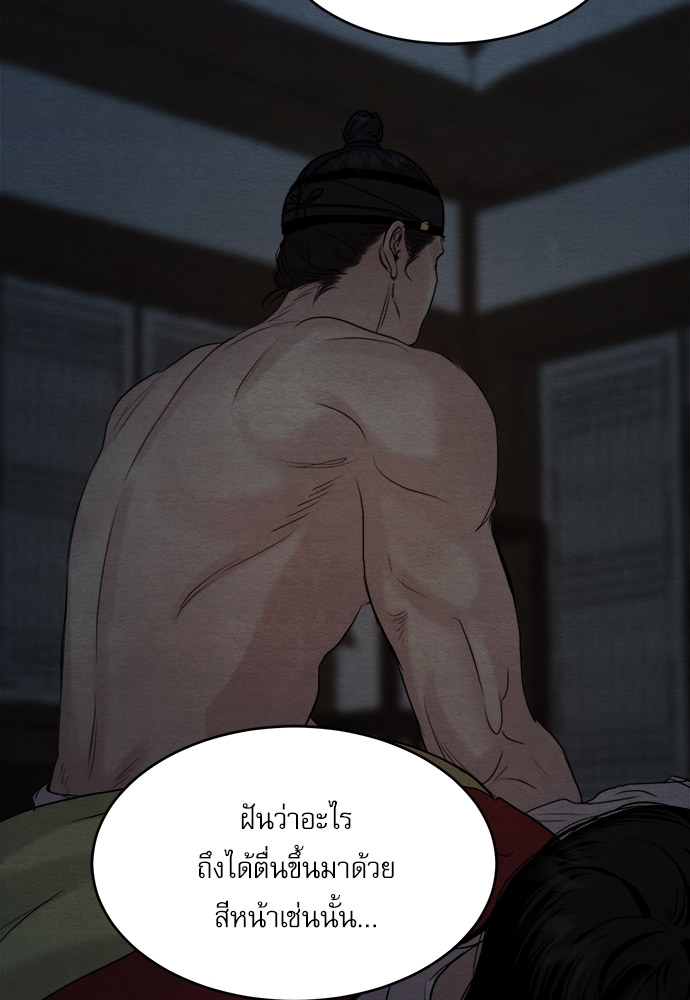 Painter of the Night ตอนที่ 85 - รูปที่ 2