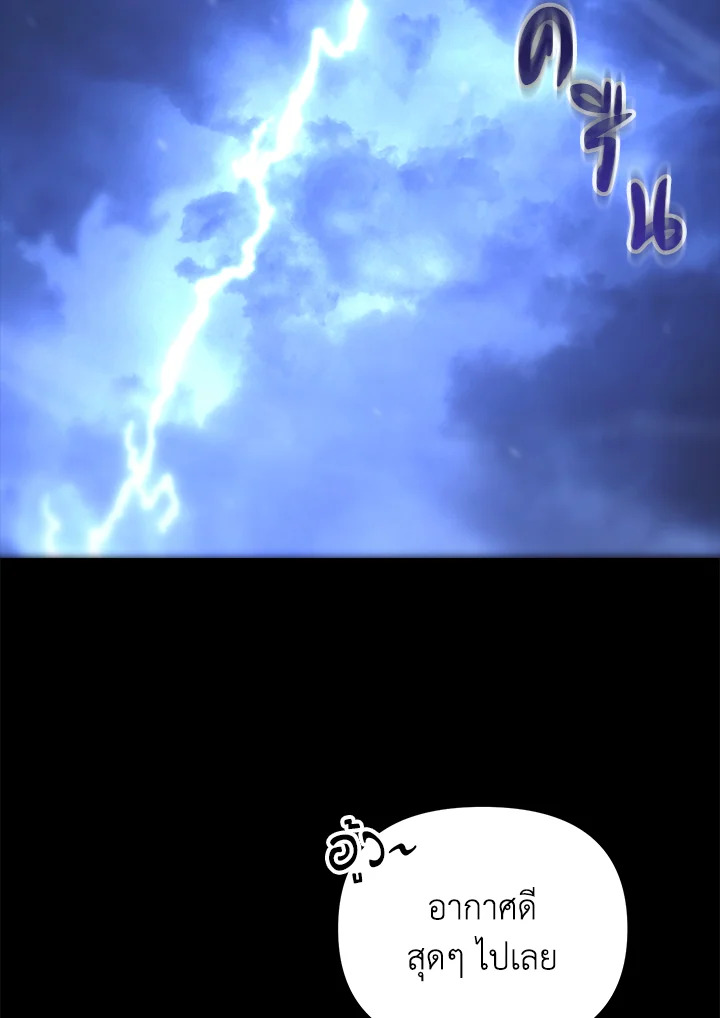 เมื่อผมแกล้งทำตัวเป็นคนกากในโรงเรียน | My F-Rank High School Life ตอนที่ 77 - รูปที่ 2