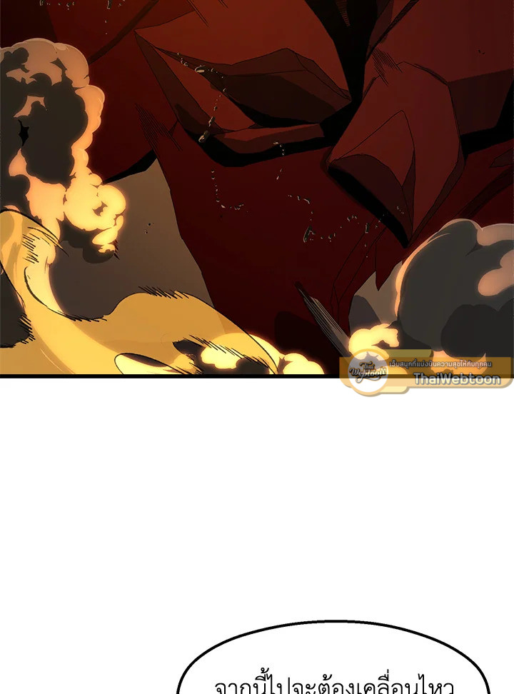 คนว่างงานพันธุ์อมตะ | The Strongest Unemployed Hero ตอนที่ 76 - รูปที่ 2