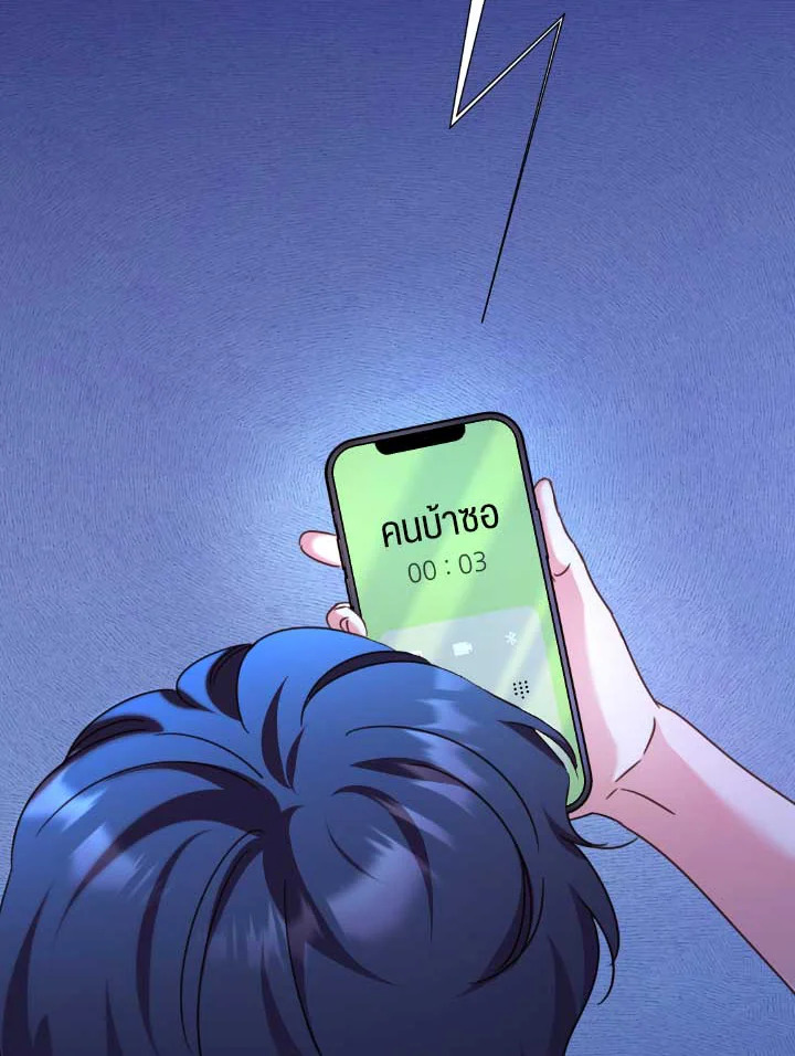 ขอลองสู้อีกครั้งนะ ไอดอล ตอนที่ 147 - รูปที่ 2