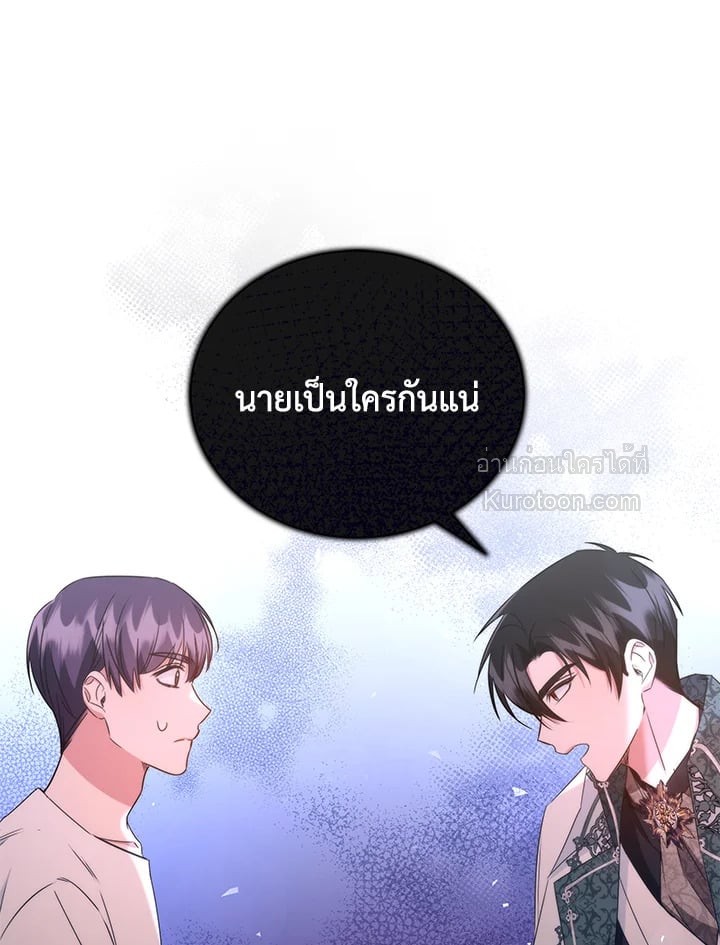 เกิดชาติใหม่ ขอไม่จบที่ลานประหาร | I WILL FALL WITH THE EMPEROR ตอนที่ 43 - รูปที่ 2