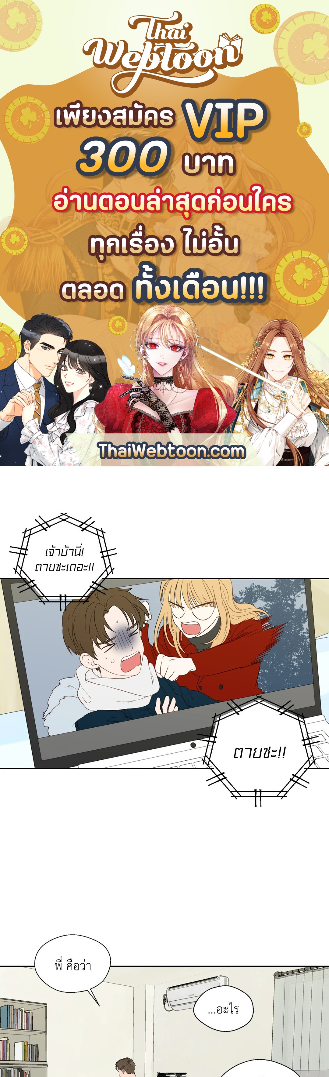 นายสุภาพบุรุษ | A Man of Virtue ตอนที่ 43 - รูปที่ 1