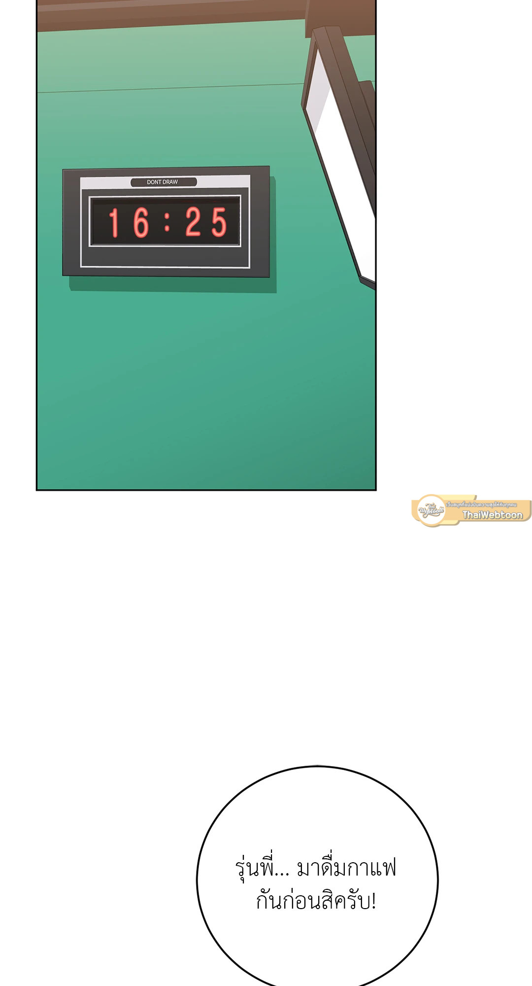 เหตุเกิดเพราะเครื่องแบบ | Rough Uniform ตอนที่ 10 - รูปที่ 2