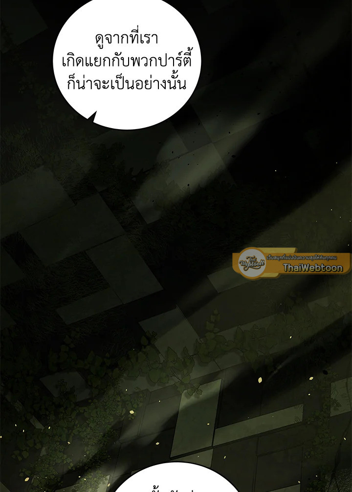 การกลับมาของเพลเยอร์แช่แข็ง | Return of the Frozen Player ตอนที่ 106 - รูปที่ 2