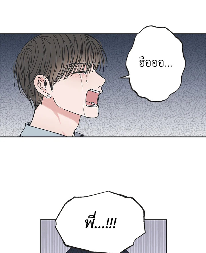 ระหว่างดวงดาว | Between the Stars ตอนที่ 1 - รูปที่ 2