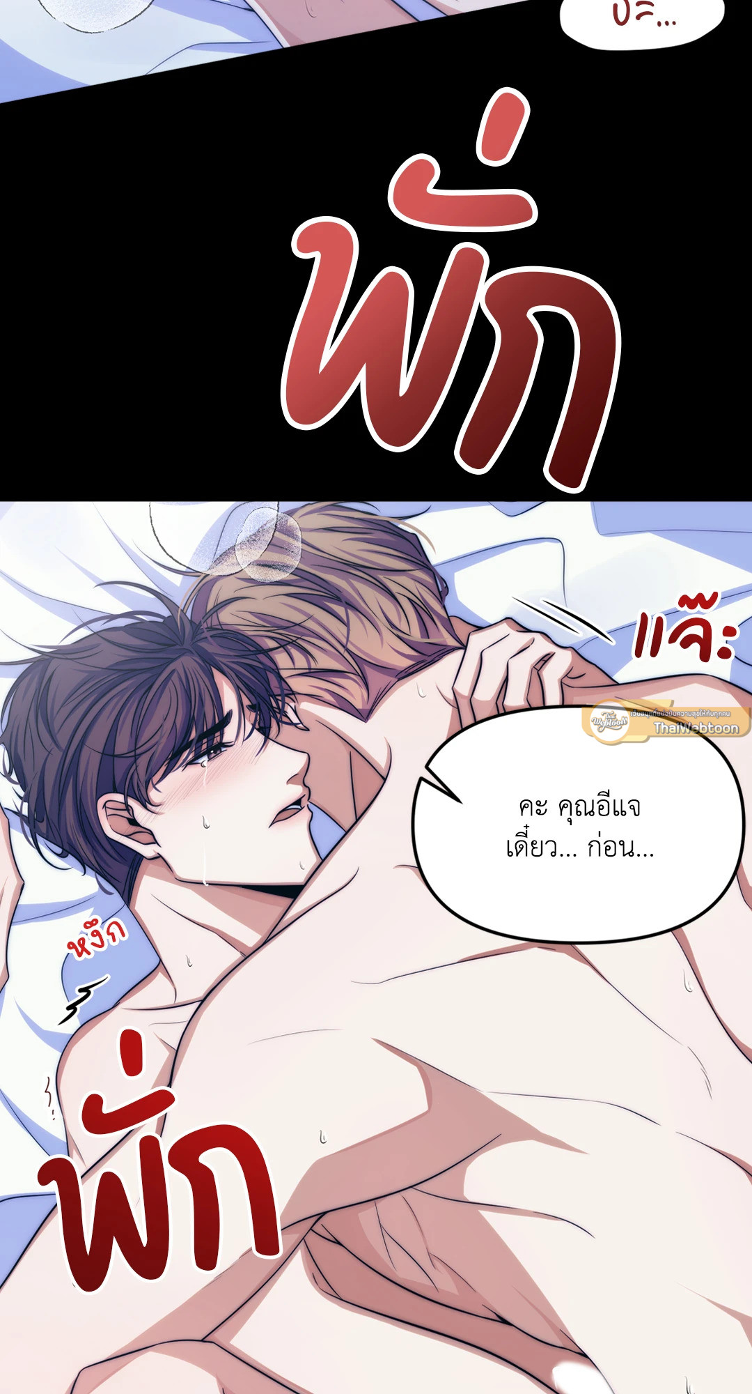 Love Script | บทรักคุณแฟนคลับ (R+) ตอนที่ 1 - รูปที่ 2