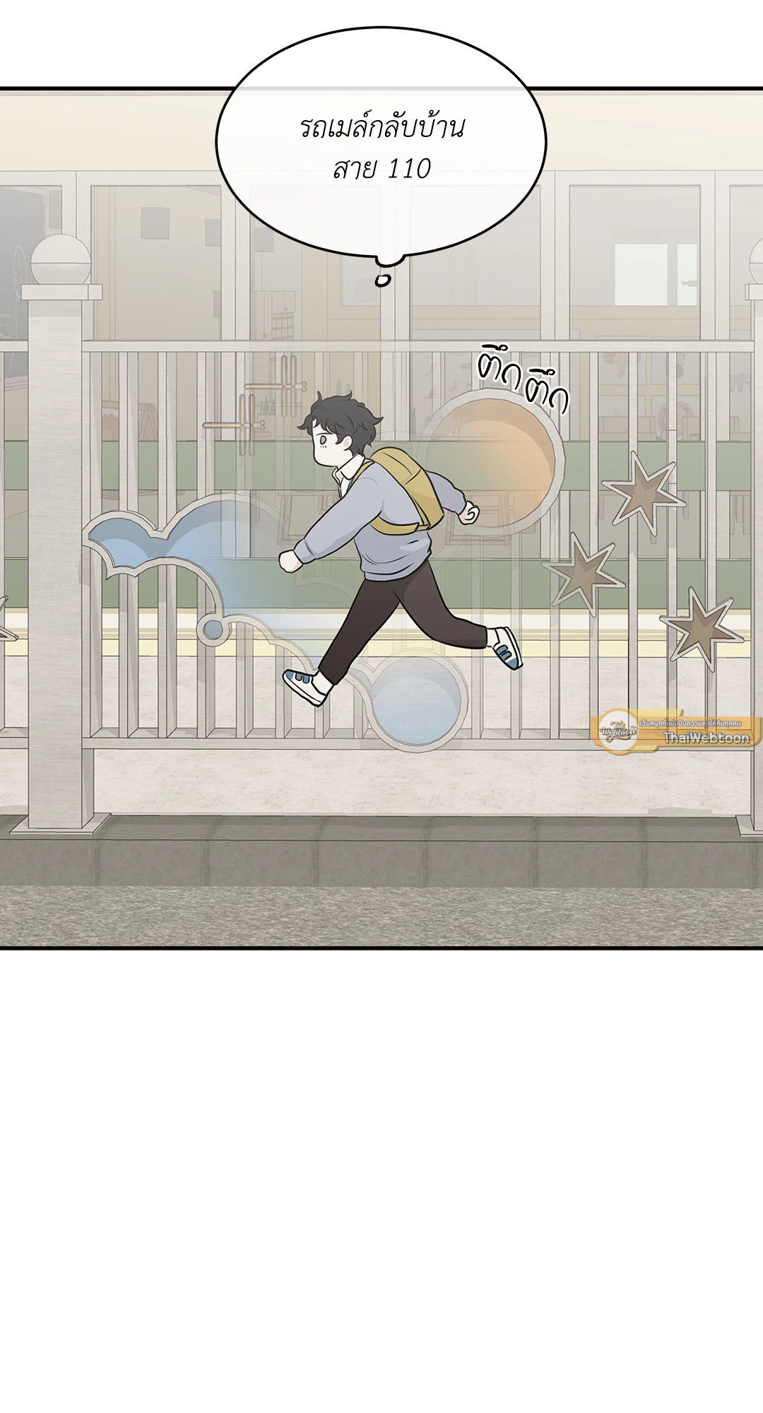 ทะเลรัตติกาล | Low Tide in Twilight (Uncensor.ver) ตอนที่ 72 - รูปที่ 2