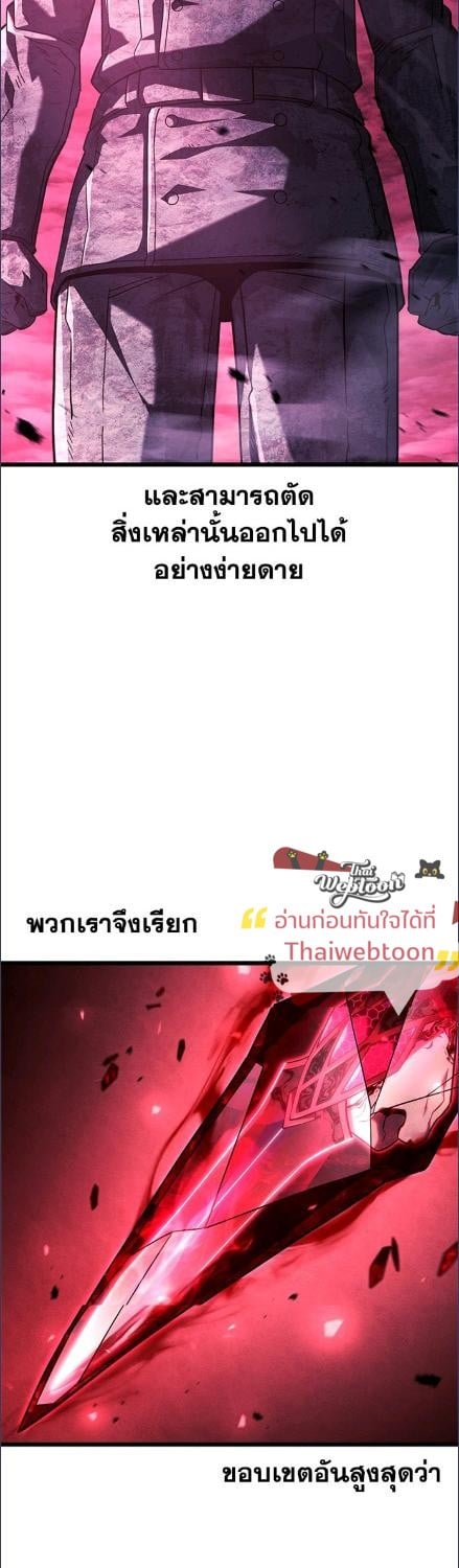 การกลับมาของหมาล่าเนื้อตระกูลดาบเลือดเหล็ก ตอนที่ 109 - รูปที่ 2