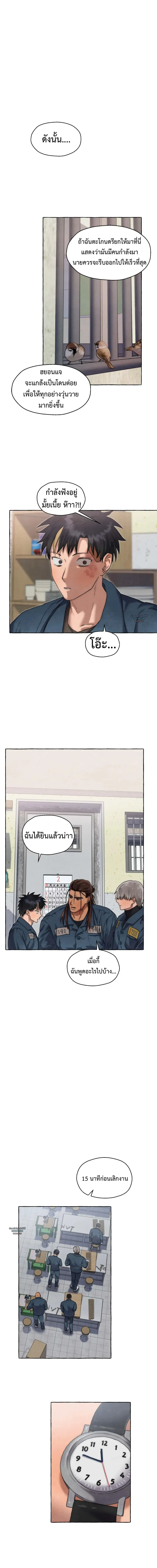 Slammer Dogs (R+) ตอนที่ 24 - รูปที่ 2