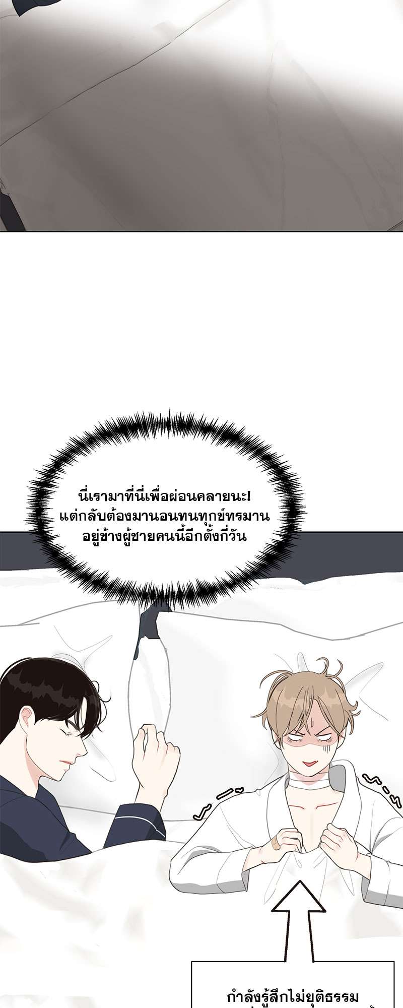 Lust ไฟปรารถนา ตอนที่ 8 - รูปที่ 2