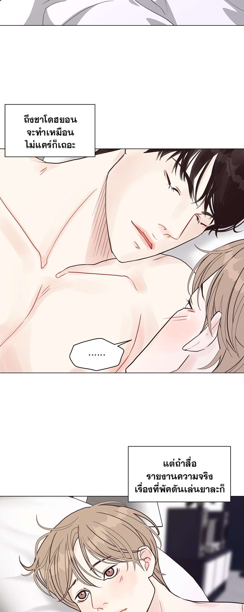 Lust ไฟปรารถนา ตอนที่ 34 - รูปที่ 2