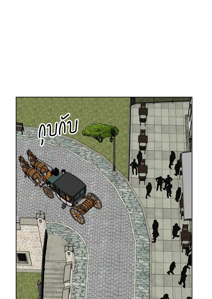 แขกไม่ได้รับเชิญของตระกูลเคานต์|The Unwelcome Guests Of House Fildette ตอนที่ 5 - รูปที่ 2