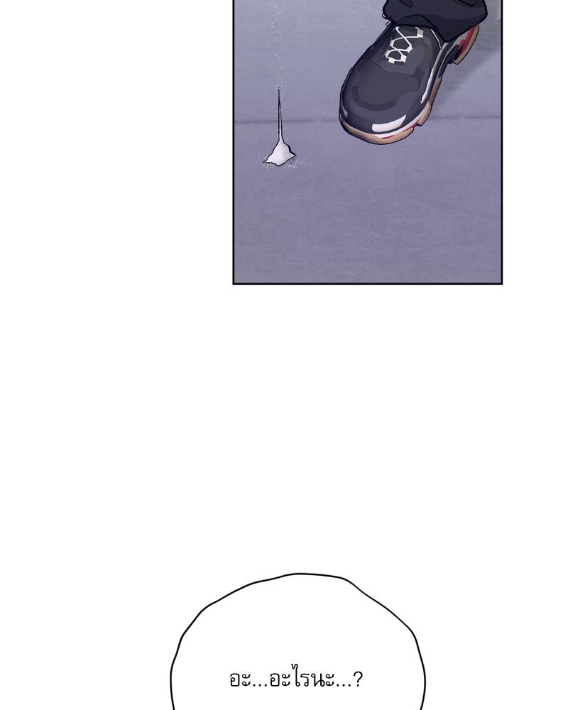 ภารกิจส่งเพื่อนขึ้นสวรรค์ | How to Consecrate a Friend (R+) ตอนที่ 3 - รูปที่ 2