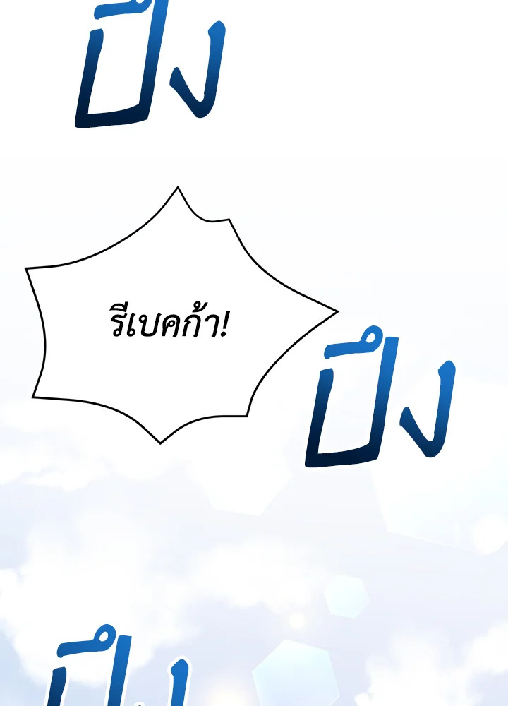 The Mistress Runs Away นางบำเรอของผมหนีไปแล้ว ตอนที่ 12 - รูปที่ 2