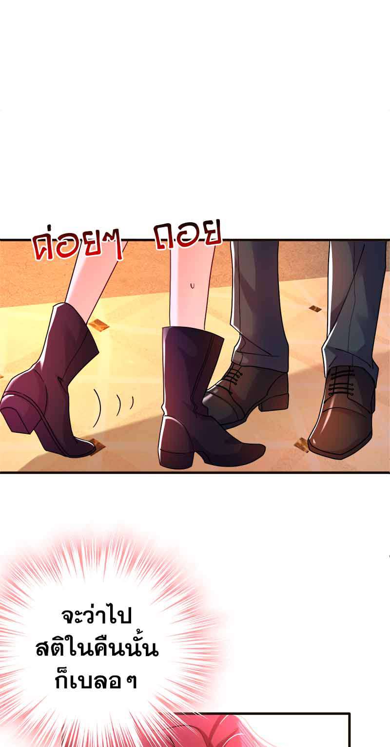 ราตรีนี้ยัยตัวร้ายจะออกโรง | Crazy Princess Wants the Throne ตอนที่ 10 - รูปที่ 2