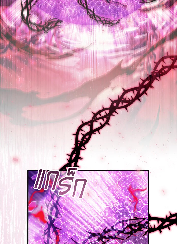 องค์หญิงคนสุดท้องแห่งไฮพีเรียน | The Youngest Princess ตอนที่ 189 - รูปที่ 2