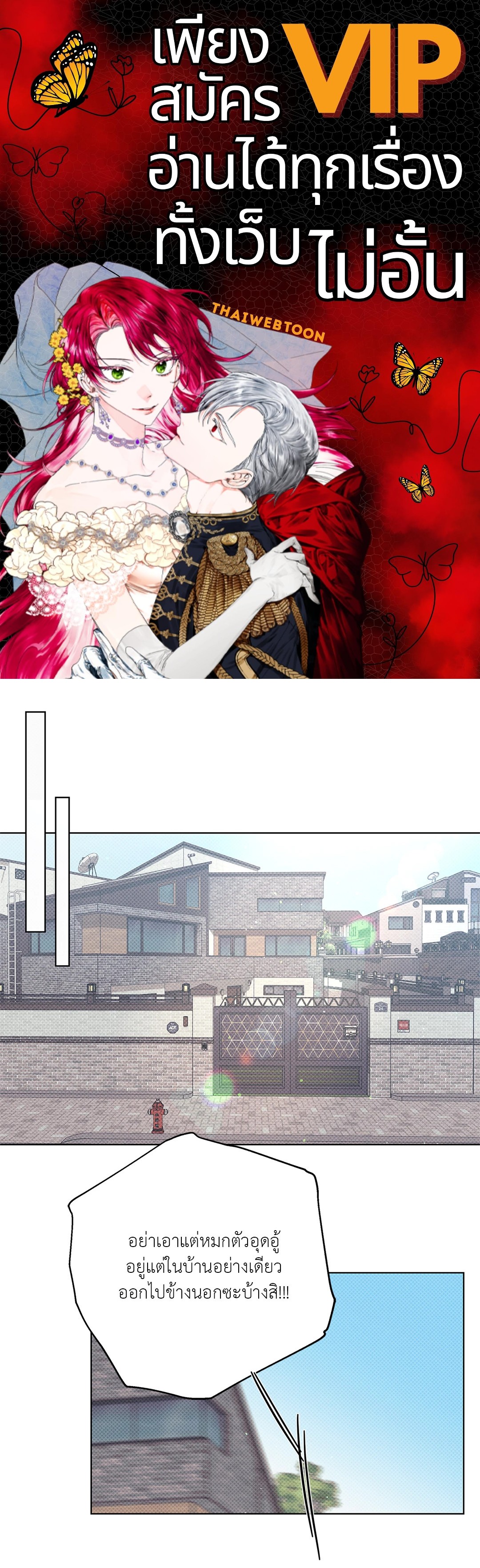 ท่วงทำนองแห่งท้องทะเล | Arpeggio on Sea Surface ตอนที่ 34 - รูปที่ 1