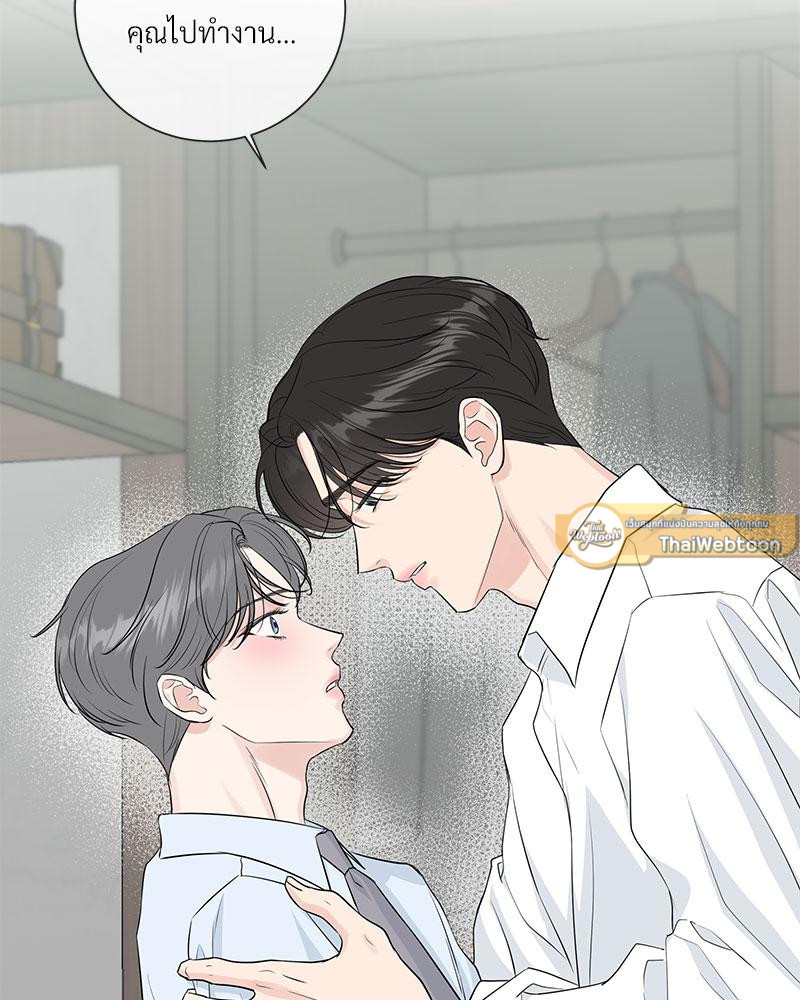 หนุ่มนักรักของฮีแด l Office mates ตอนที่ 55 - รูปที่ 2