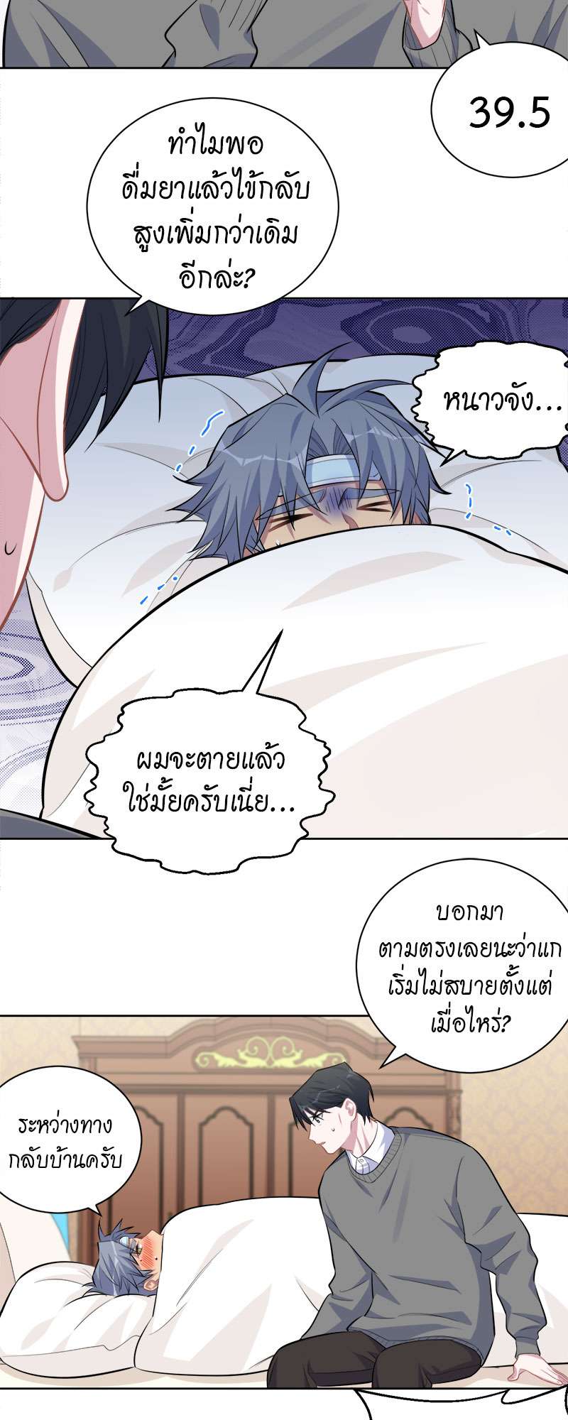 หน้า 8