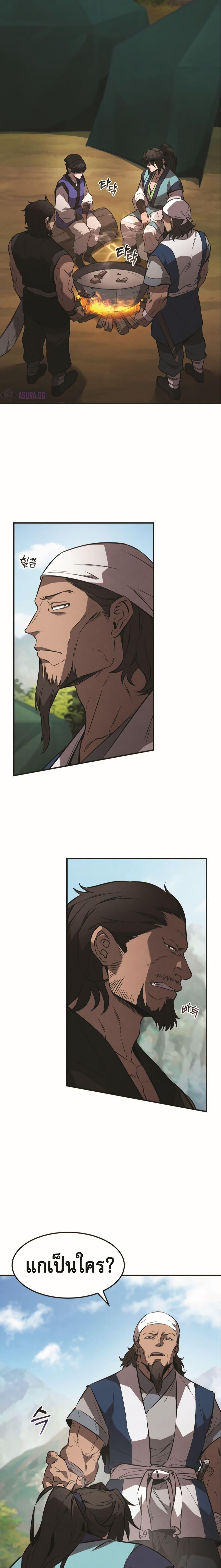 Reincarnated Escort Warrior กลับชาติมาเกิดเป็นผู้คุ้มกัน ตอนที่ 23 - รูปที่ 2