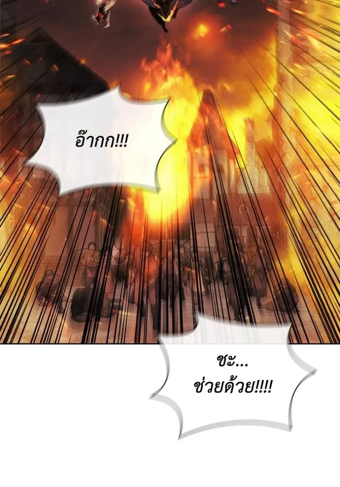 I Regressed As The Duke เกิดใหม่ในร่างดยุก ตอนที่ 77 - รูปที่ 2