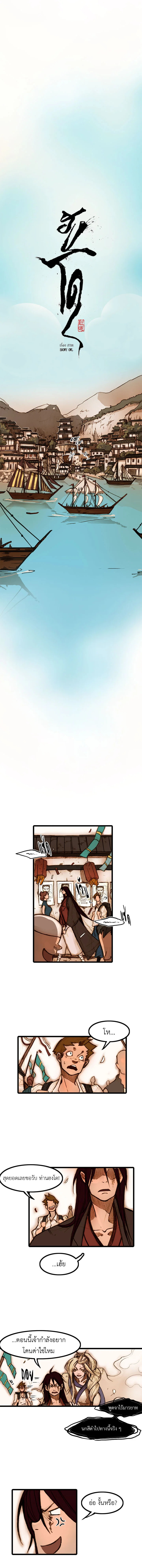 ฮงโด | Hongdo ตอนที่ 7 - รูปที่ 2