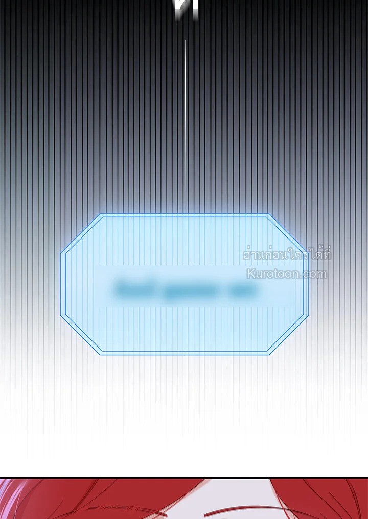 เมื่อฉันกลายเป็นตัวร้ายในเกมจีบหนุ่ม | It Looks like I've Fallen into the World of a Reverse Harem Game ตอนที่ 46 - รูปที่ 2