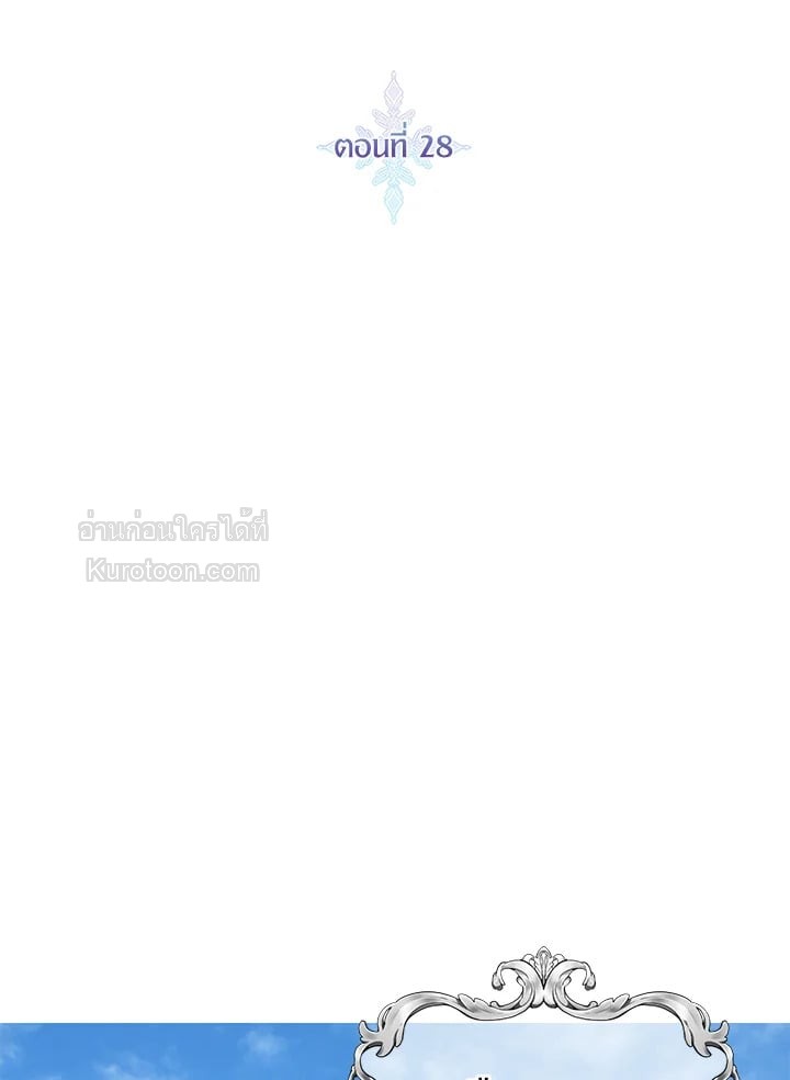 ขอเป็นนางร้ายต่อไปแล้วกันค่ะ | I'll Just Live on as a Villainess ตอนที่ 28 - รูปที่ 2