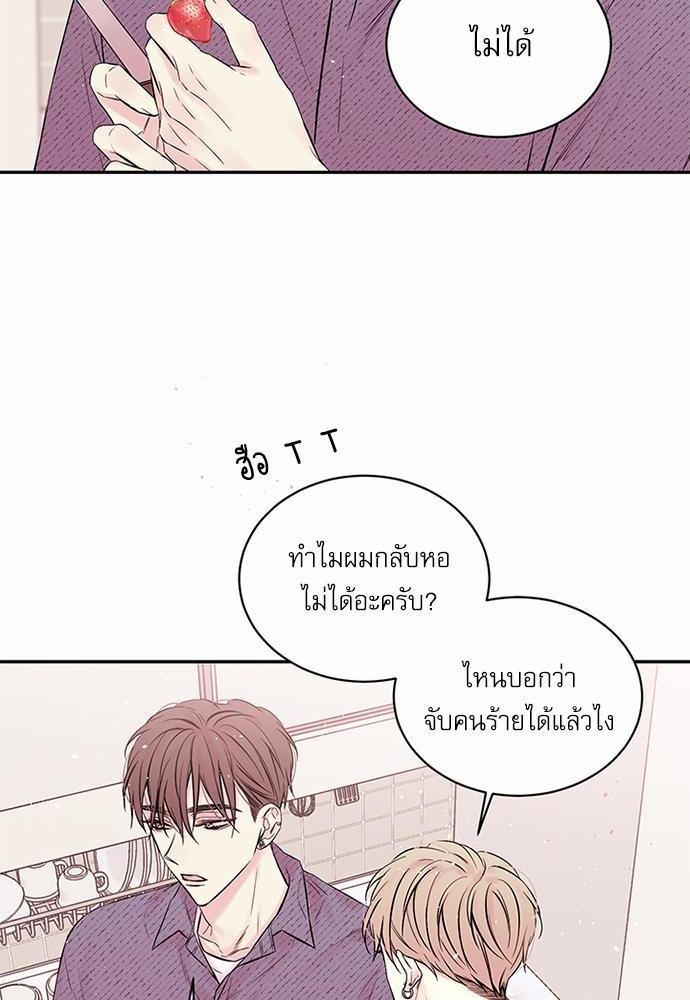 คนนี้ไงผู้จัดการหัวใจของผม | In My Closet ตอนที่ 59 - รูปที่ 2