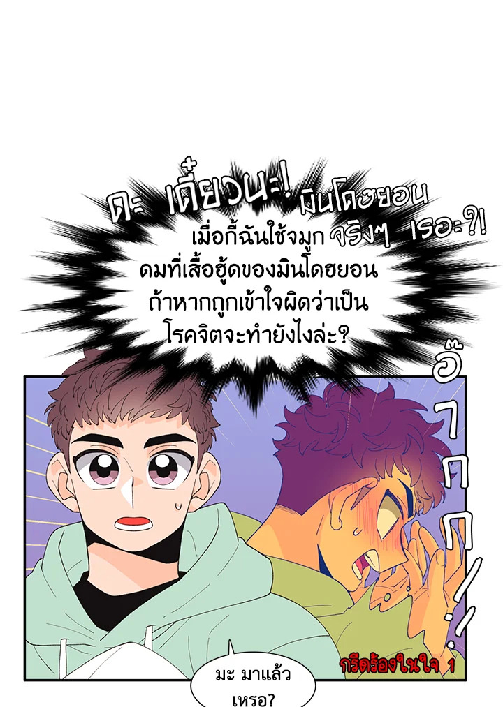 พี่ชายของผมเท่ที่สุด | Hyung, You're My Idol ตอนที่ 89 - รูปที่ 2